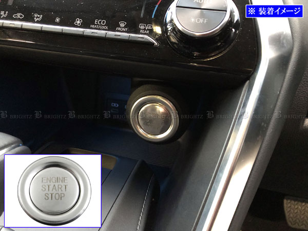 ハリアー MXUA85 MXUA80 ステンレス エンジン スターター スイッチ