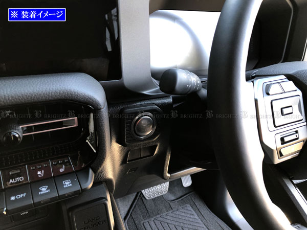 ランクル250 TRJ250W GDJ250W ステンレス エンジン スターター