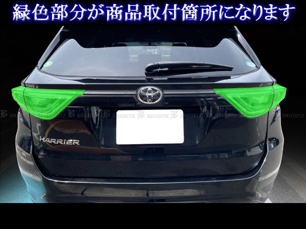 ハリアーハイブリッド AVU65W 60 スモーク テール ライト ランプ