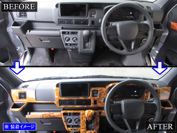 ピクシスバン S700M S710M インテリア パネル セット 内装 木目調 18PC