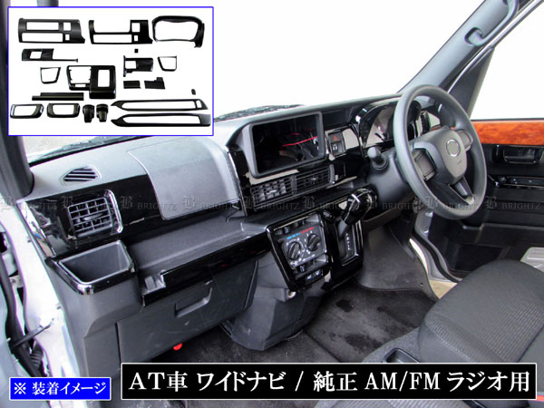ピクシスバン S700M S710M インテリア パネル ライト ランプ インパネ