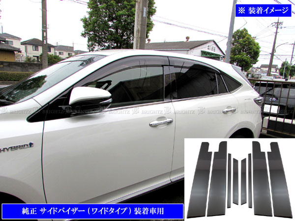 【フルセット祭り】ハリアー60系　日本製最高級超鏡面ステンレスピラーメッキピラー ハリアー ZSU60W ZSU65W 超鏡面 ステンレス ブラック メッキ ピラー