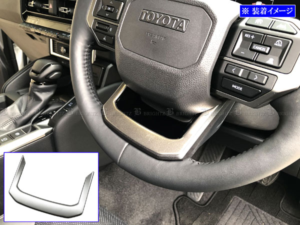 ランクル250 TRJ250W GDJ250W ステンレス ステアリング ステー