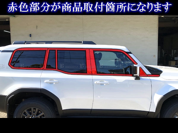 ランクル250 TRJ250W GDJ250W 超鏡面 ステンレス メッキ ウィンドウ