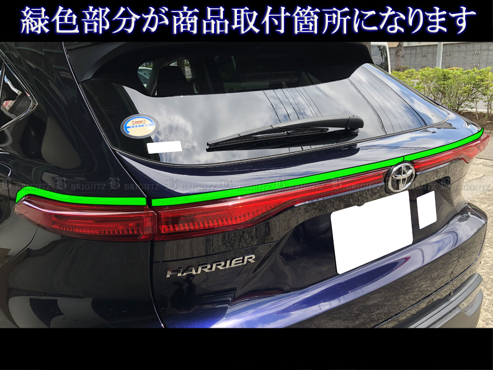 ハリアーハイブリッド AXUH80 AXUH85 超鏡面 ステンレス メッキ テール