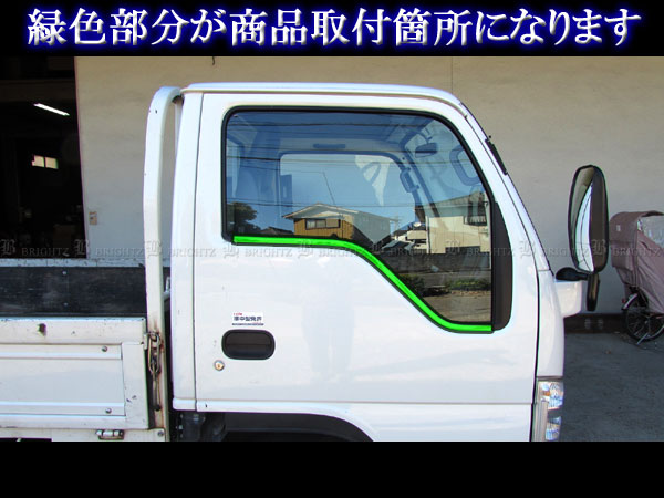 タイタン LKR81 LKS81 超鏡面 ステンレス メッキ ウィンドウ モール