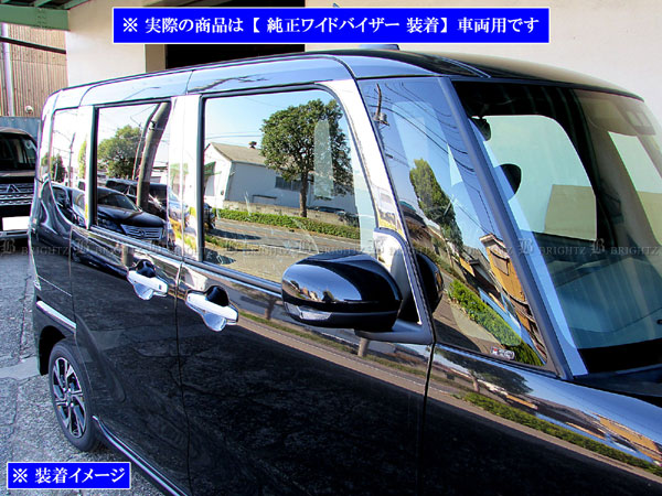 タント L375S L385S 超鏡面 ステンレス ブラック メッキ ピラー パネル