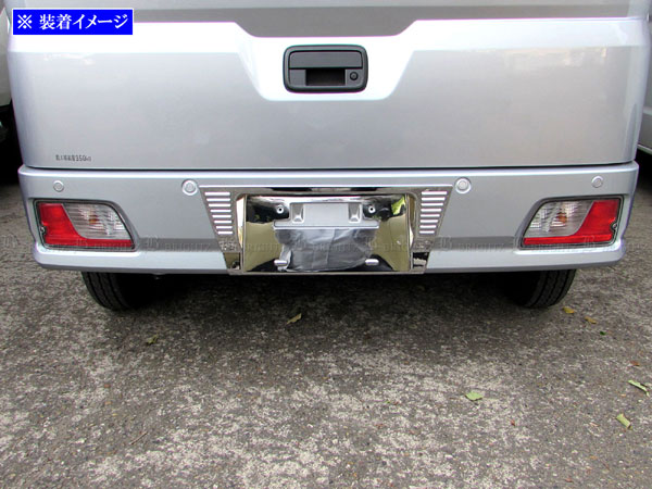 ハイゼットカーゴ S700V S710V メッキ リア ライセンス ガーニッシュ