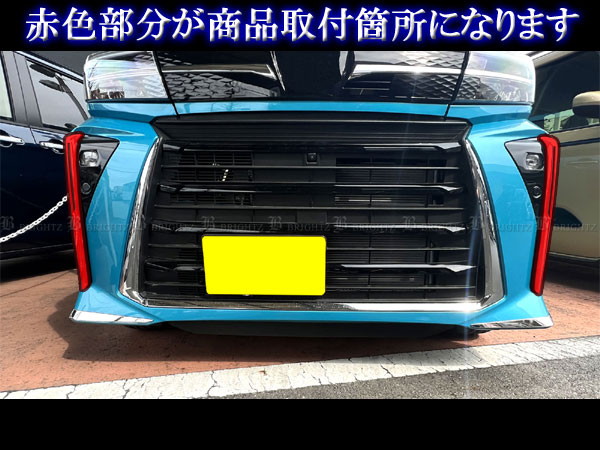 タントカスタム LA650S LA660S 後期 メッキ デイライト ライト ランプ 