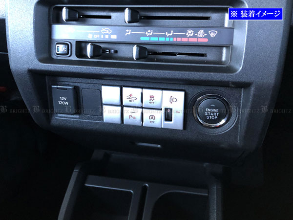 ハイゼットトラックジャンボ S500P 後期 インテリア スイッチ ボタン 横滑り防止 アイドリング ストップ 8PC サテンシルバー SWI−COV−042｜brightzk1｜05