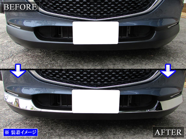 CX-30 DMEP DMFP 超鏡面 ステンレス メッキ フロント バンパー リップ