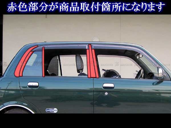 ミラ L700V L710V 超鏡面 ステンレス メッキ ピラー パネル バイザー