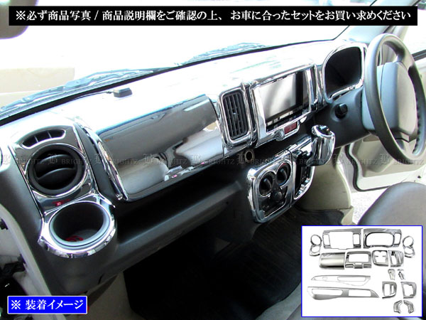 スクラムバン DG17V メッキ インテリア パネル セット シャルター