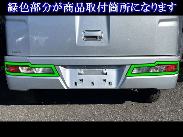 アトレーワゴン S321G S331G 後期 超鏡面 ステンレス メッキ テール