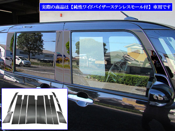 タントカスタム LA650S/660S 10p 最高級超鏡面ブラックメッキピラー タントカスタム LA650S LA660S 超鏡面 ステンレス ブラック メッキ