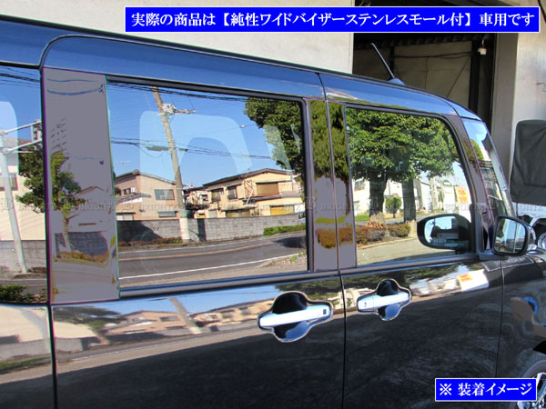 タントカスタム LA650S LA660S 超鏡面 ステンレス ブラック メッキ