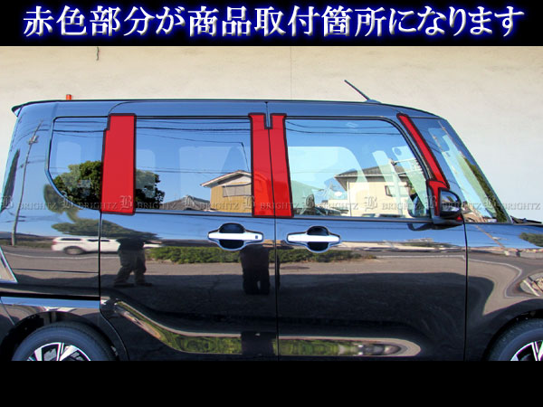 タントカスタム LA650S LA660S 超鏡面 ステンレス ブラック メッキ