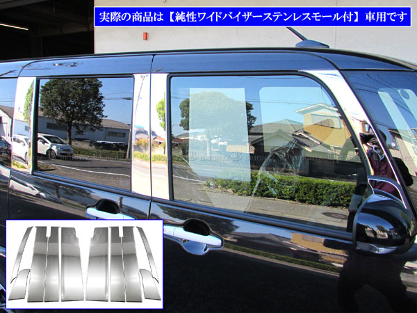 タントカスタム LA650S LA660S 超鏡面 ステンレス メッキ ウィンドウ