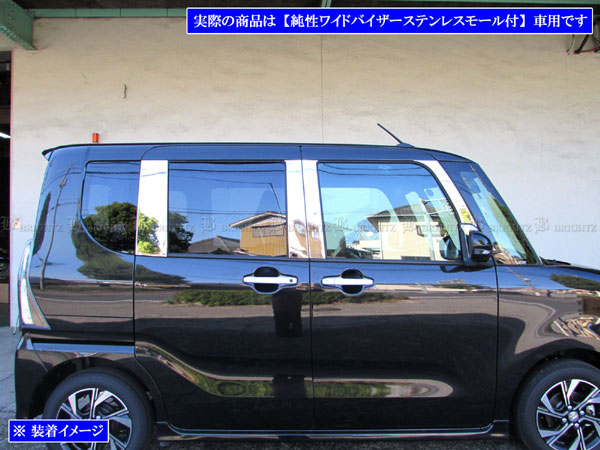タントカスタム LA650S LA660S 超鏡面 ステンレス メッキ ピラー