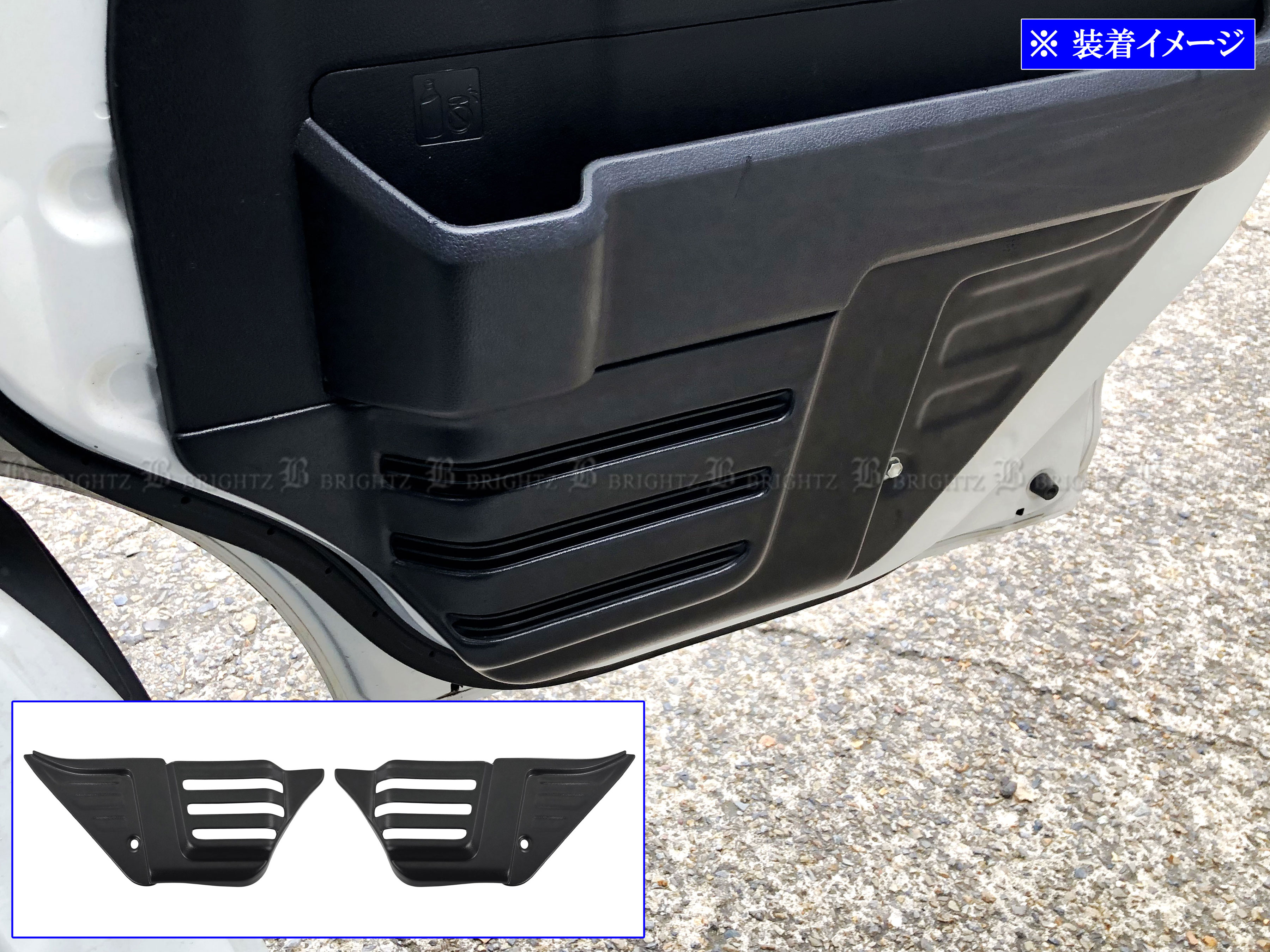 ハイゼットカーゴ S700V S710V ドア キック ガード プロテクター