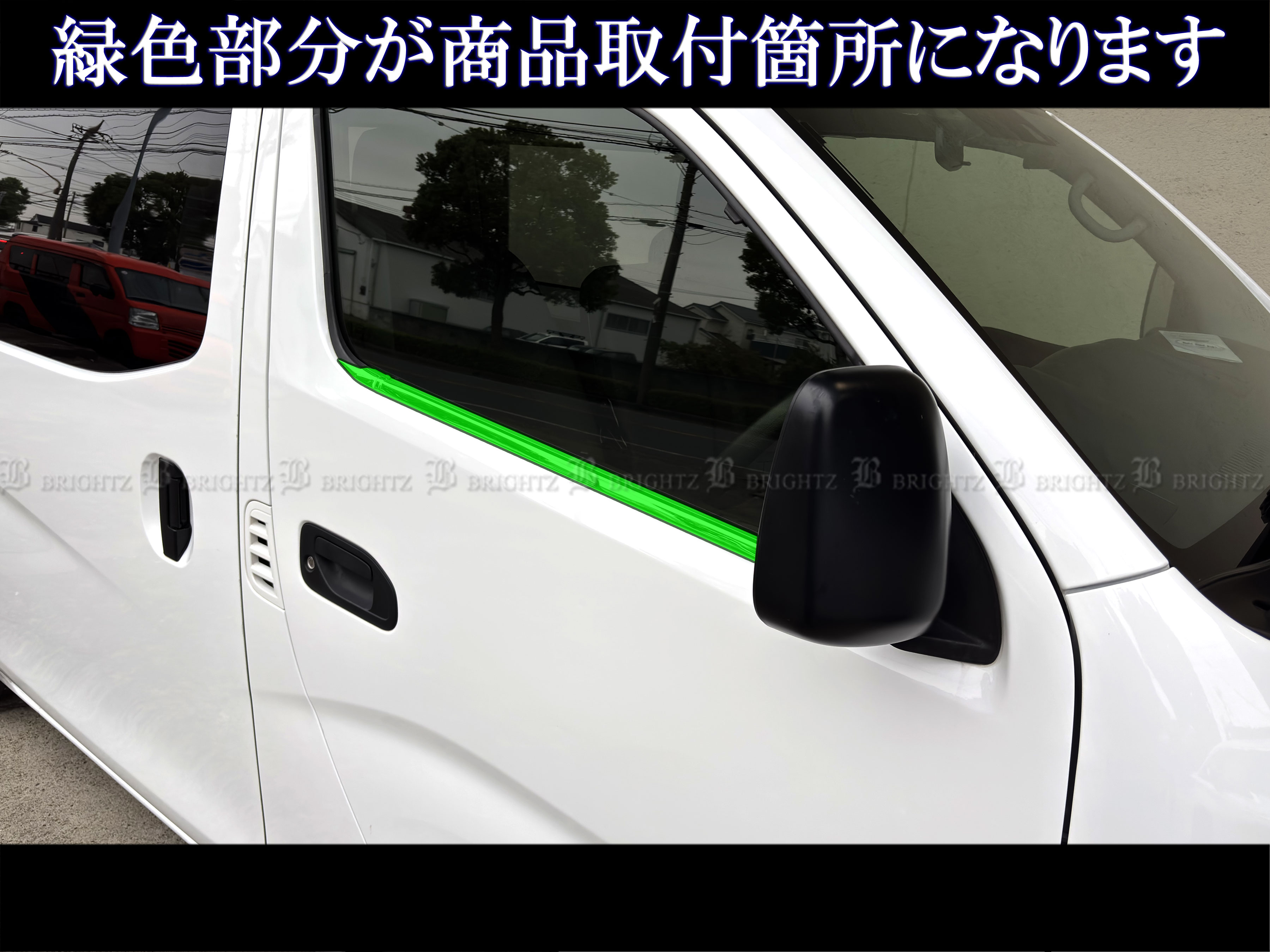 NV350キャラバン（バン） E26 超鏡面 ステンレス メッキ ウィンドウ