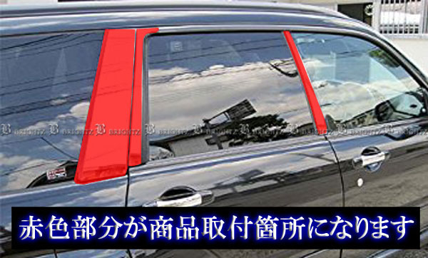 フォレスター SG5 SG9 超鏡面 ステンレス メッキ ピラー パネル