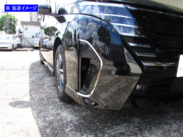 セレナ C28 FNC28 超鏡面 ステンレス メッキ フロント バンパー サイド