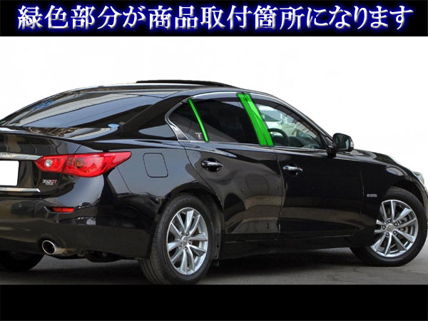 日産　スカイラインV37型　日本製最高級超鏡面ステンレスピラーメッキピラー スカイライン V37 HNV37 YV37 超鏡面 ステンレス メッキ ピラー パネル
