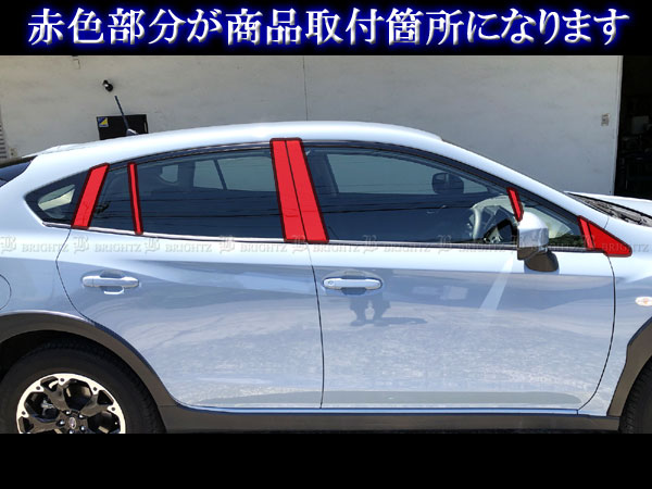 インプレッサスポーツ GTE 超鏡面 ステンレス メッキ ピラー パネル
