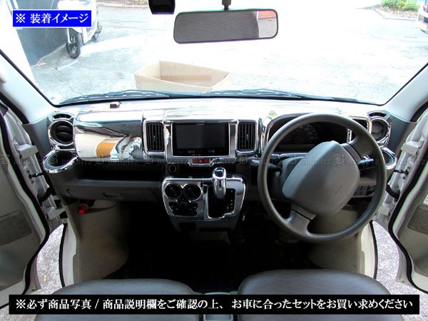 NV100クリッパーバン DR17V メッキ インテリア パネル セット メーター