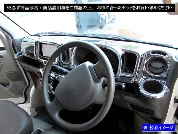 NV100クリッパーバン DR17V メッキ インテリア パネル セット ゲート