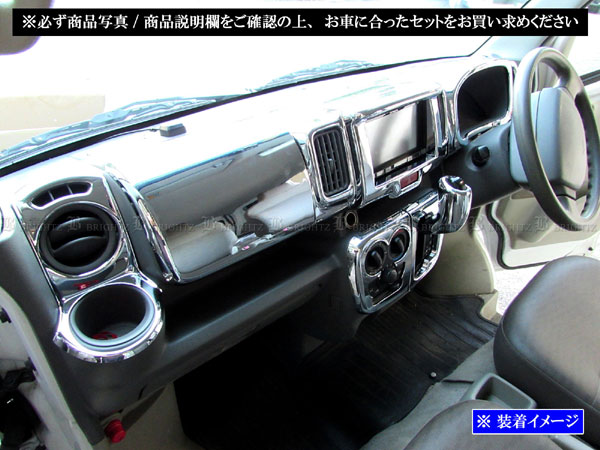 NV100クリッパーバン DR17V メッキ インテリア パネル セット ゲート