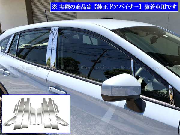 インプレッサスポーツGP系 日本製超鏡面ステンレスピラーパネルピラーガーニッシュ インプレッサスポーツ GT7 超鏡面 ステンレス メッキ ピラー パネル