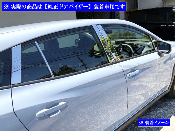 インプレッサスポーツ GT7 超鏡面 ステンレス メッキ ピラー パネル