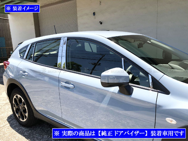 インプレッサスポーツ GT7 超鏡面 ステンレス メッキ ピラー パネル