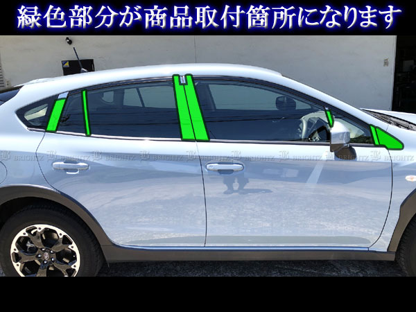 インプレッサスポーツ GT7 超鏡面 ステンレス メッキ ピラー パネル