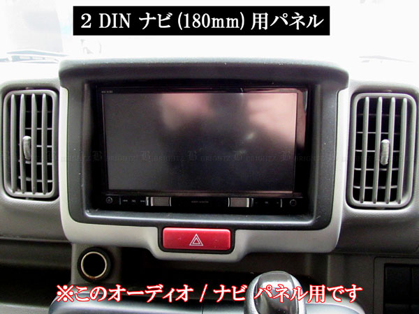 NV100クリッパーバン DR17V インテリア パネル セット スイッチ