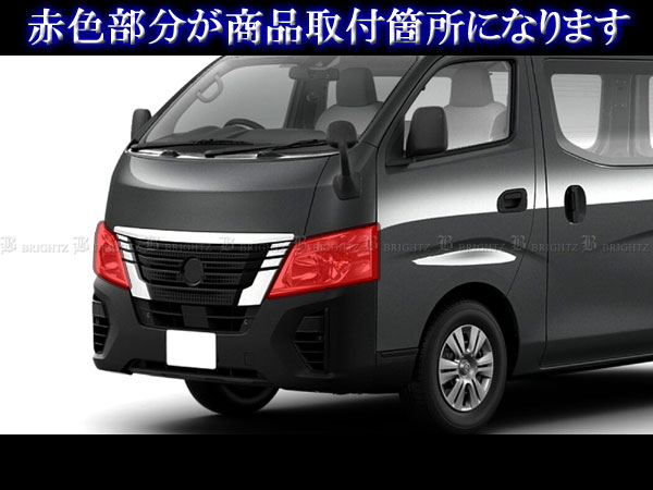 NV350キャラバン E26系前期1型（~H29⁄6） ワイドボディ 日産 E26