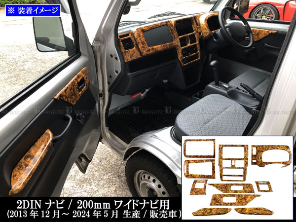 NT100クリッパー DR16T インテリア パネル セット ランプ ライト
