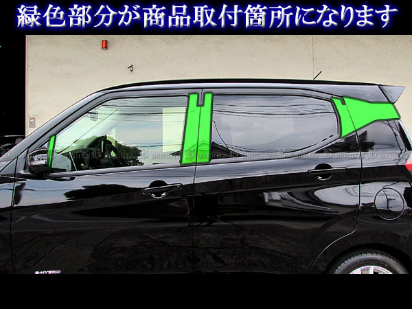 BRIGHTZ デミオ DY系 超鏡面ブラックメッキピ C 5134 5281 デイズ B40 B45W B46W 超鏡面 ステンレス ブラック メッキ ピラー