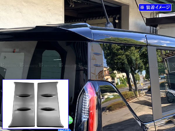 ルークス B40 B44A B45A 超鏡面 ステンレス ブラック メッキ リア