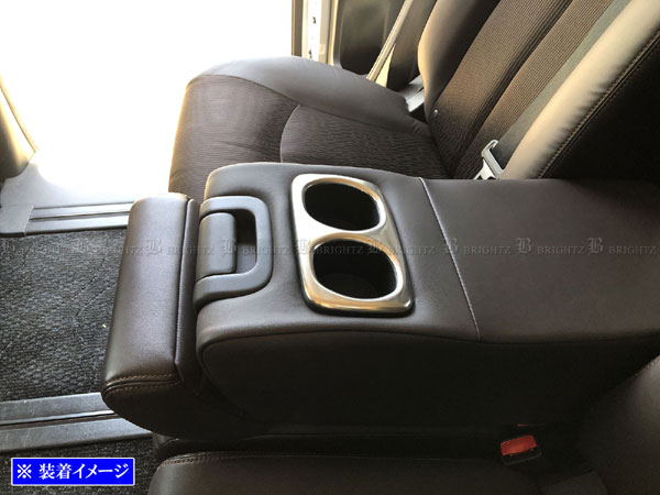 エルグランド E52 TE52 TNE52 ステンレス セカンド シート ドリンク