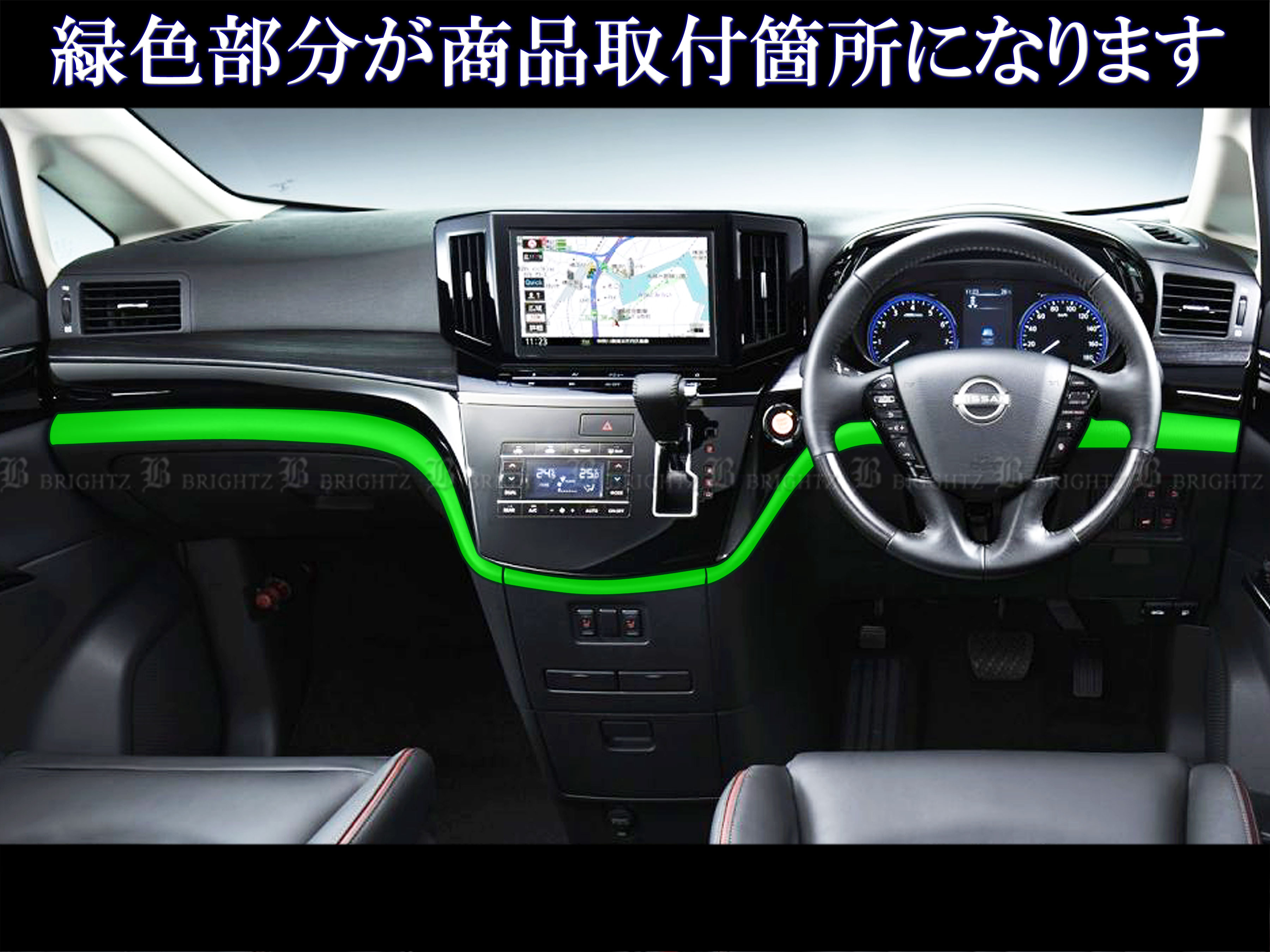 エルグランド E52 TE52 TNE52 後期 ダッシュ ボード モール セット