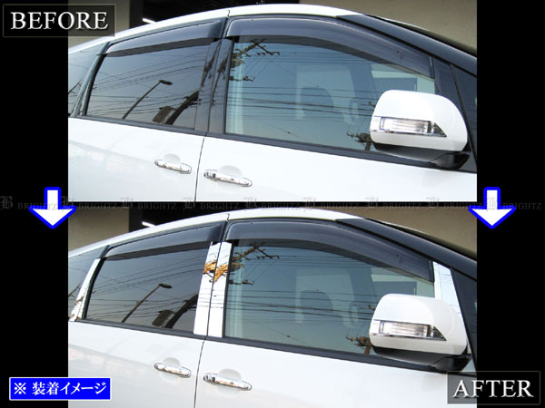 エスティマハイブリッド AHR20W 超鏡面 ステンレス メッキ ピラー