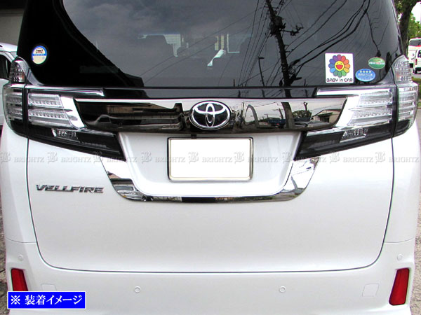 ヴェルファイア AGH30W AGH35W メッキ バック ドア ガーニッシュ B 1PC