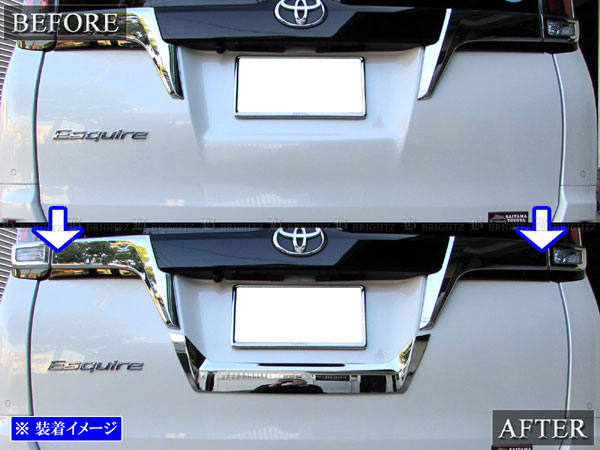 エスクァイアリアガーニッシュ（自動車） | 車、バイク、自転車