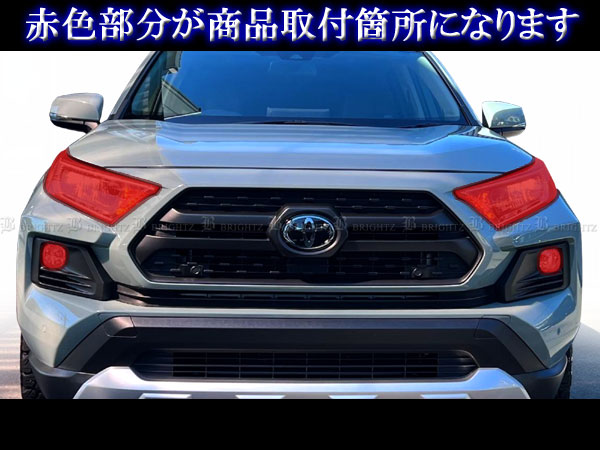 RAV4 50 MXAA52 MXAA54 スモーク ヘッド セット ライト ランプ フォグ