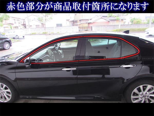 カムリ AXVH70 AXVH75 超鏡面 ステンレス メッキ ウィンドウ ベルト