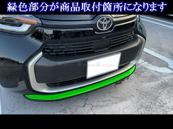 シエンタ MXPL15G 超鏡面 ステンレス メッキ フロント リップ