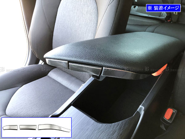 カムリ AXVH70 AXVH75 ステンレス アームレスト スイッチ カバー